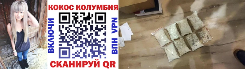 Cocaine Columbia  Альметьевск 