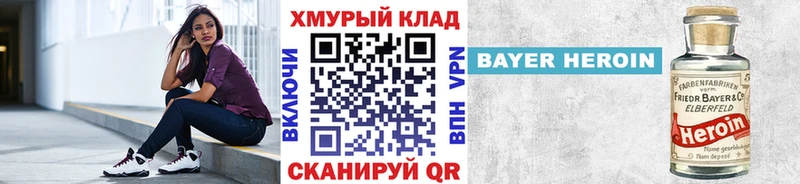 как найти закладки  Альметьевск  mega ссылки  Героин гречка 