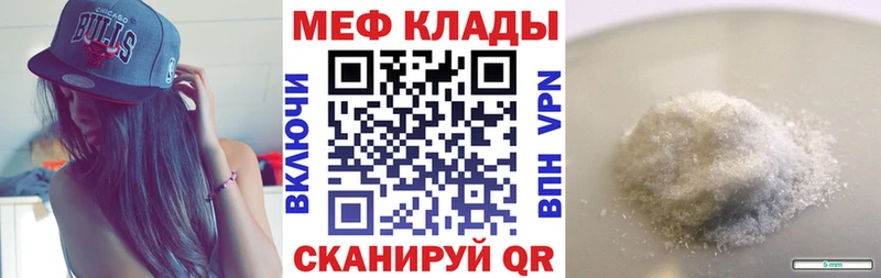 что такое наркотик  Альметьевск  МЯУ-МЯУ мяу мяу 